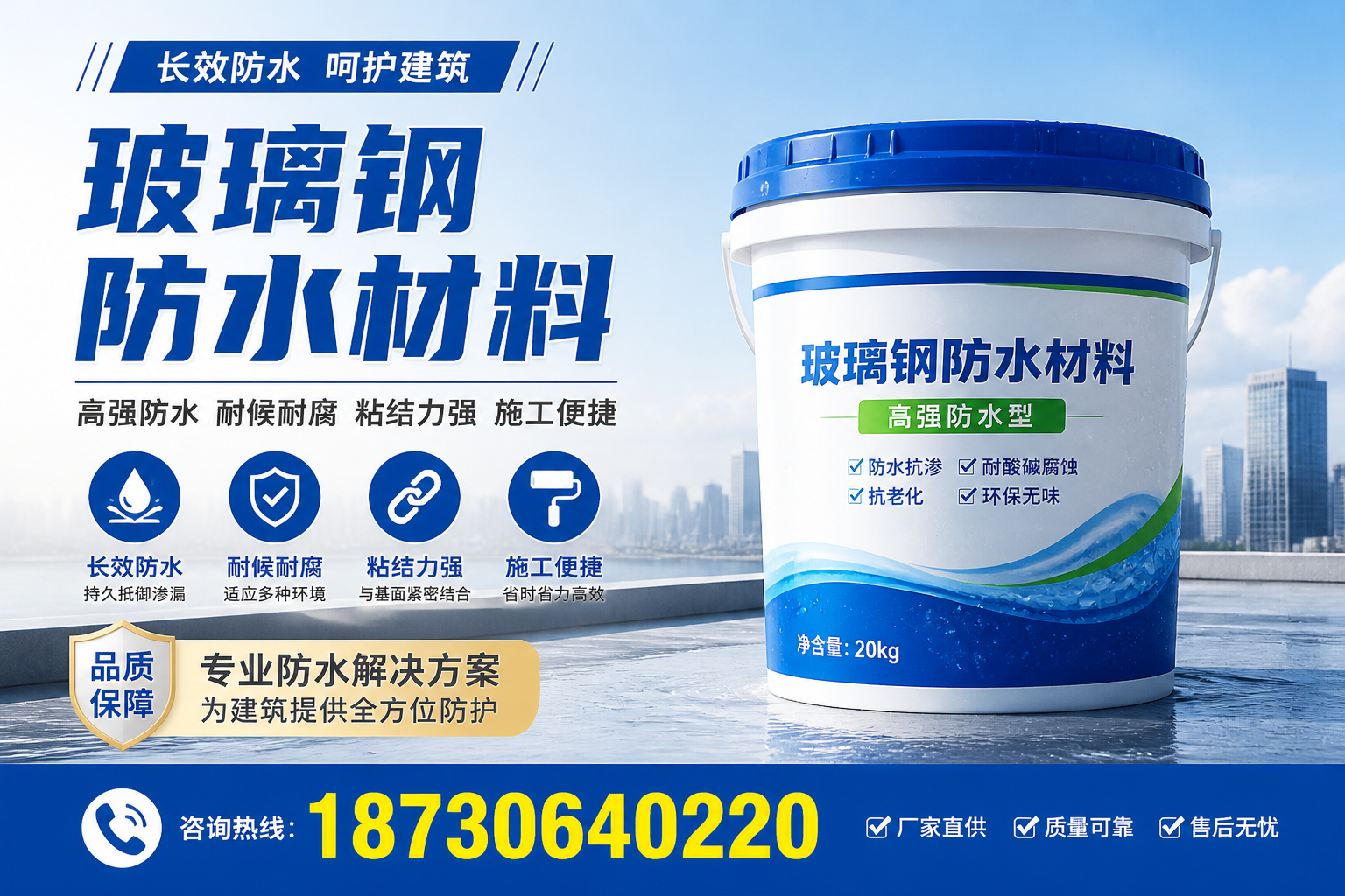 从零开始了解玻璃钢防水材料，盐城 入门指南
