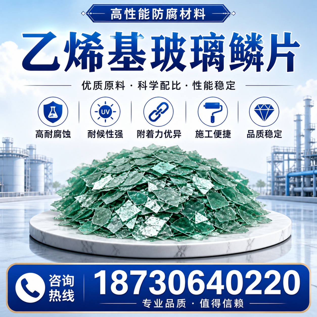 乙烯基玻璃鳞片的优势与应用领域解析，适合在 盐城 的企业使用